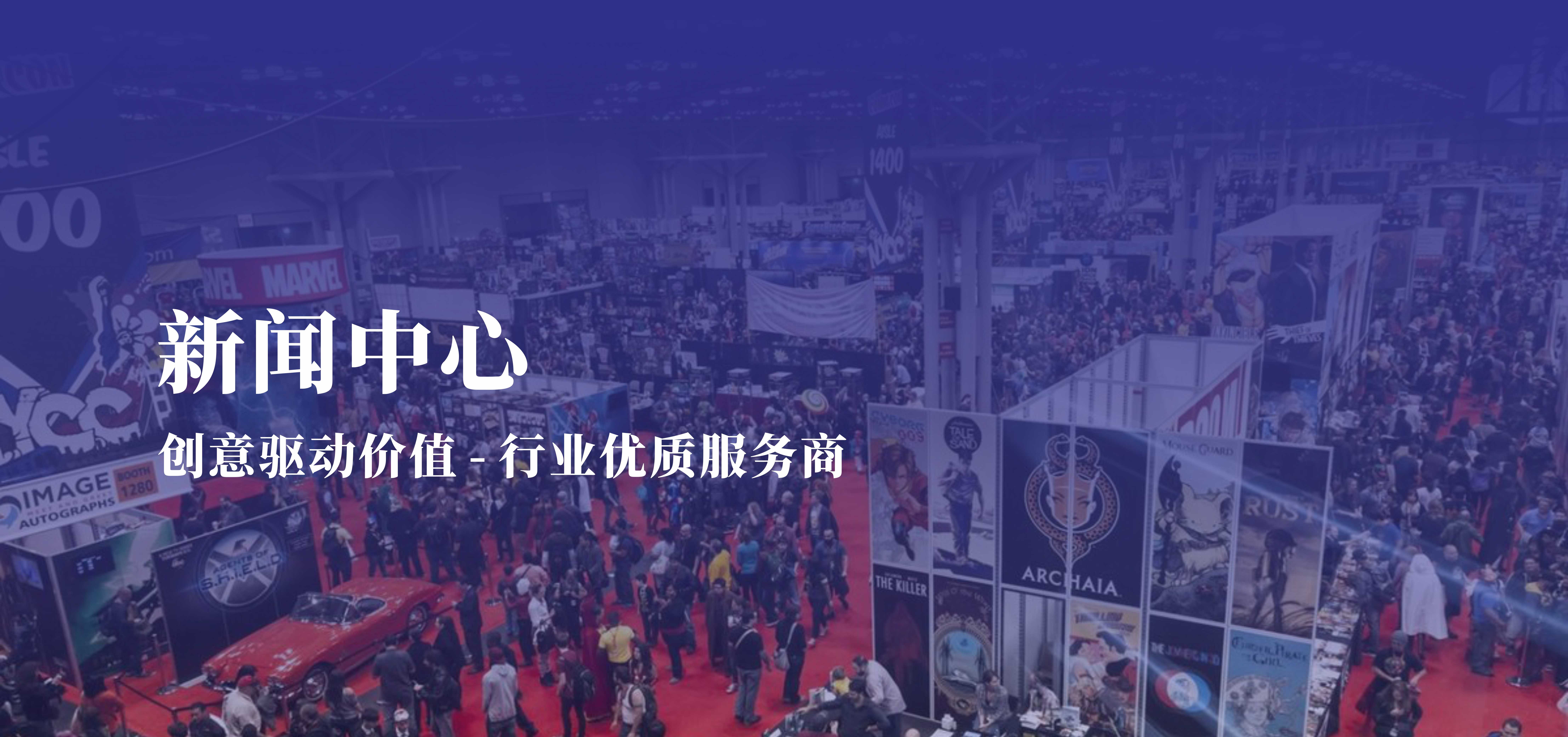 新聞中心
